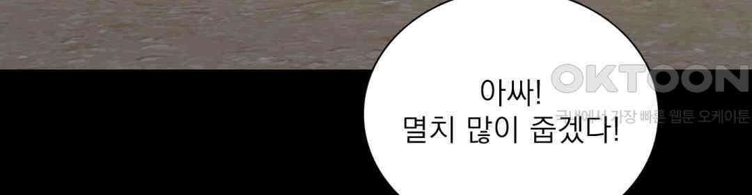 파울즈 스타트 28화 128