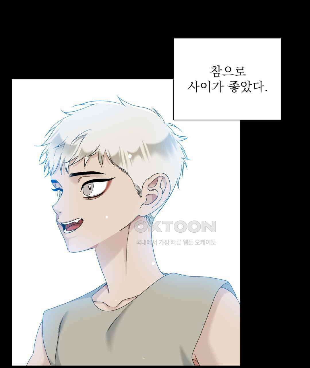 파울즈 스타트 28화 136