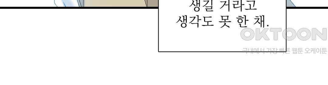 파울즈 스타트 28화 141