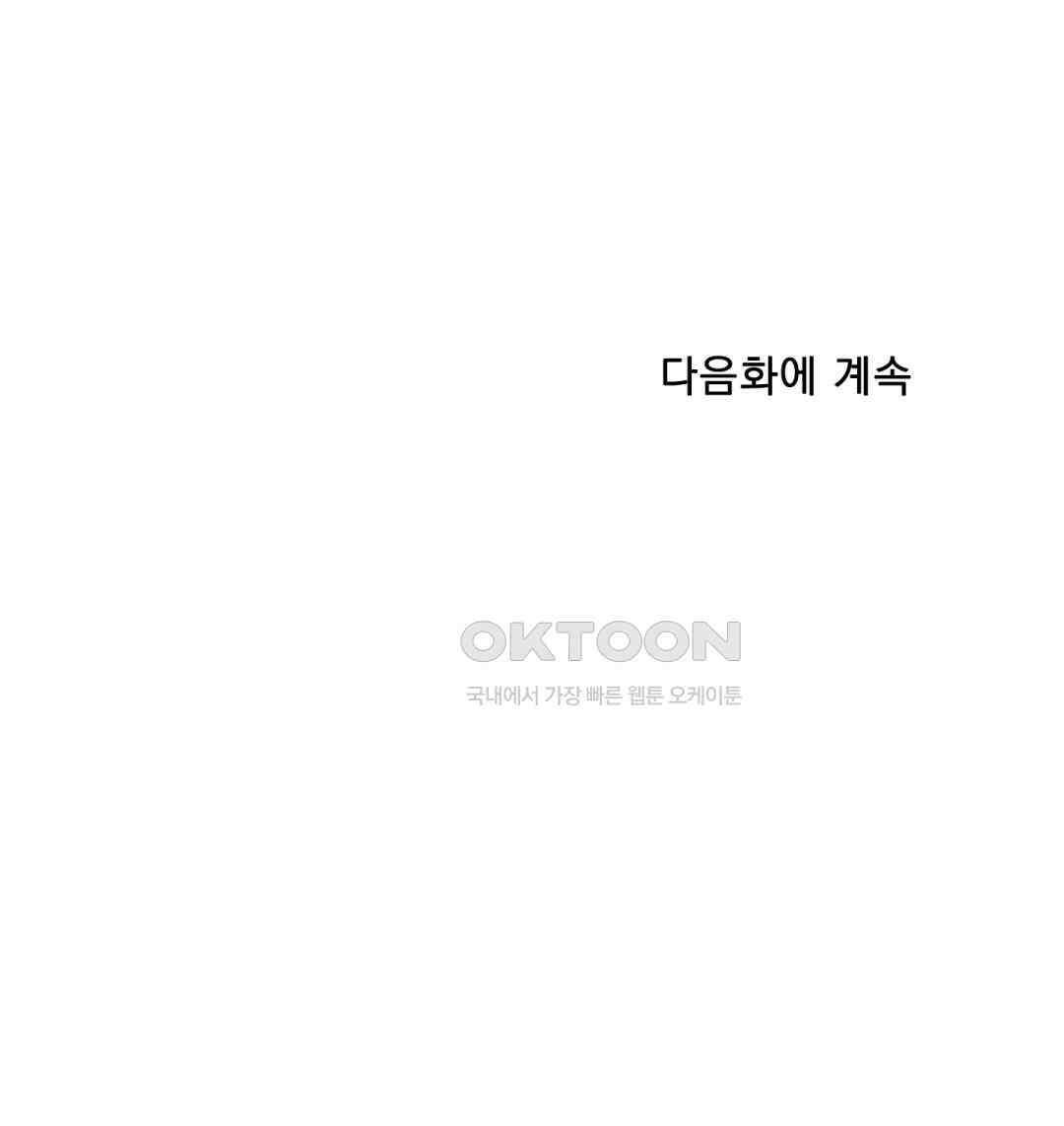 파울즈 스타트 28화 142