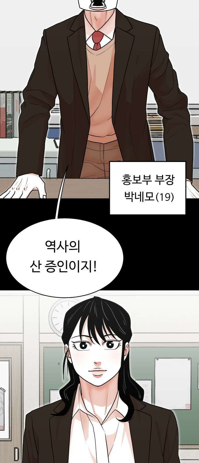 한판 17화 4
