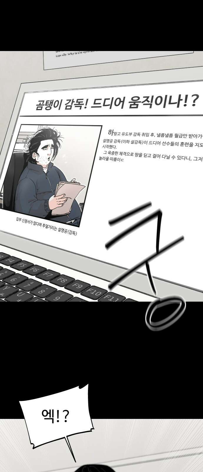 한판 17화 12