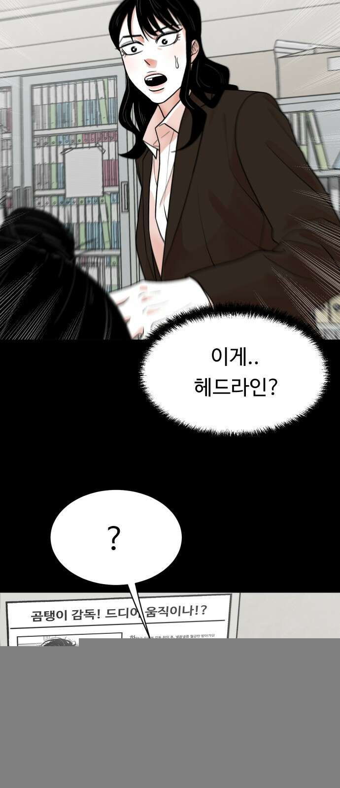 한판 17화 13