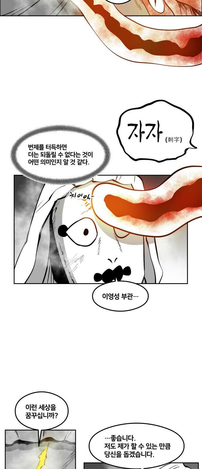 이매망량(네이버) 48화 3