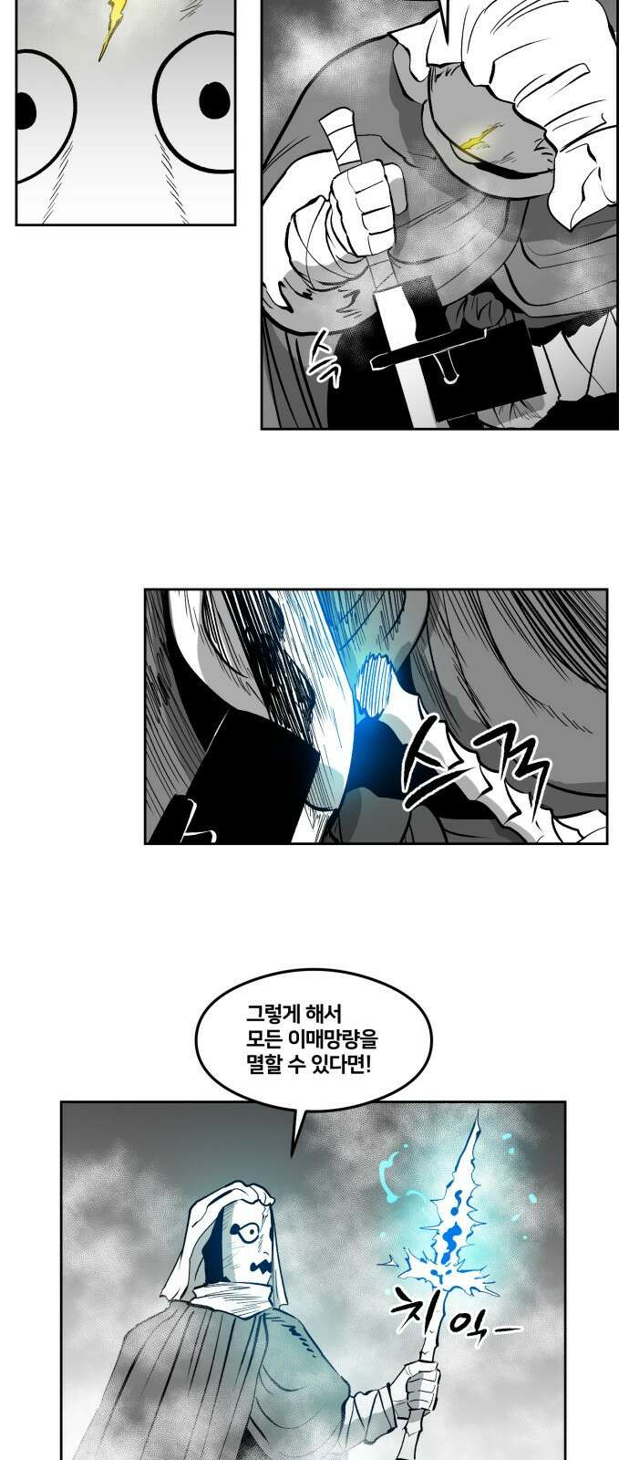 이매망량(네이버) 48화 4