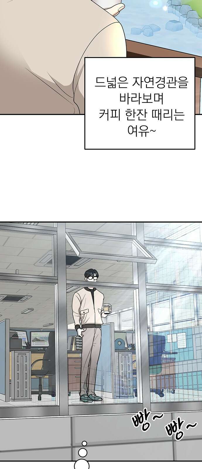 연애 생각은 없지만 42화 추구미(1) 3