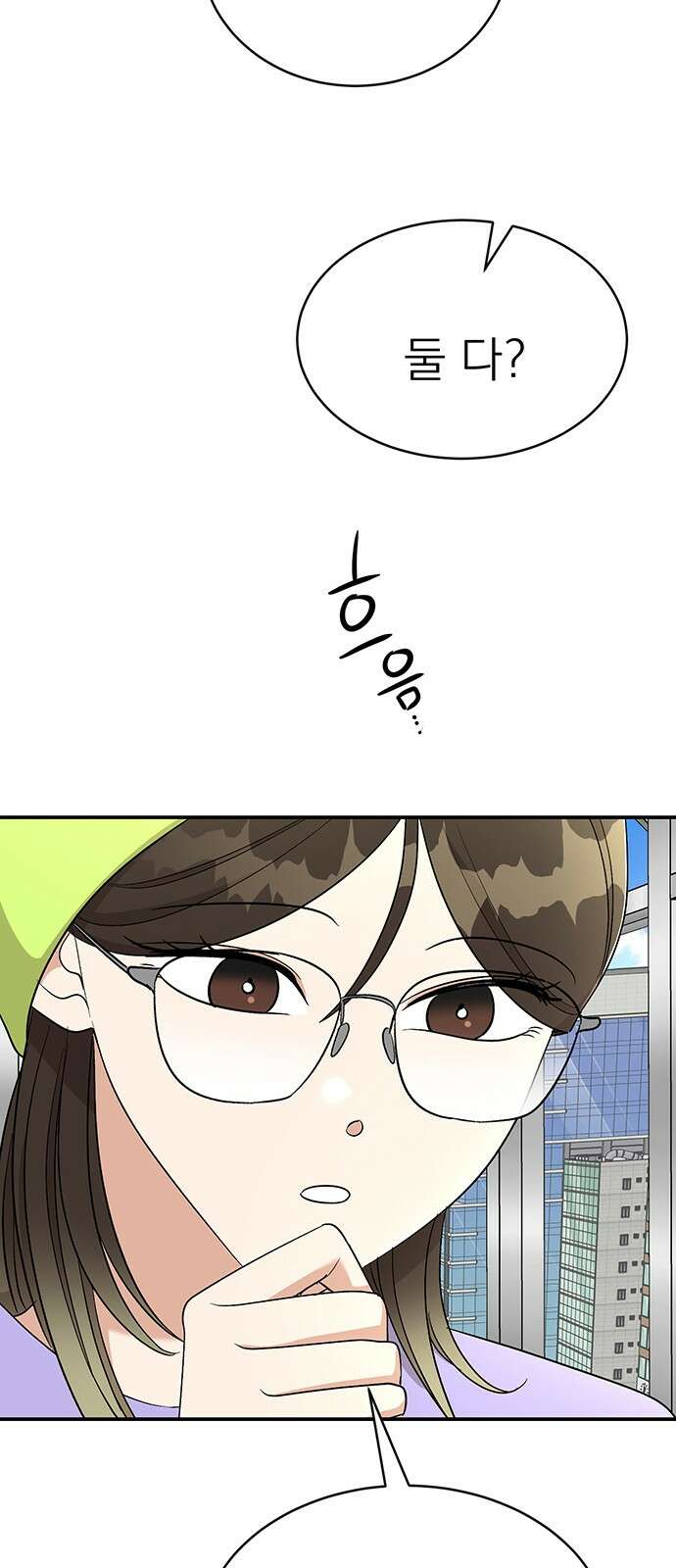 연애 생각은 없지만 42화 추구미(1) 6