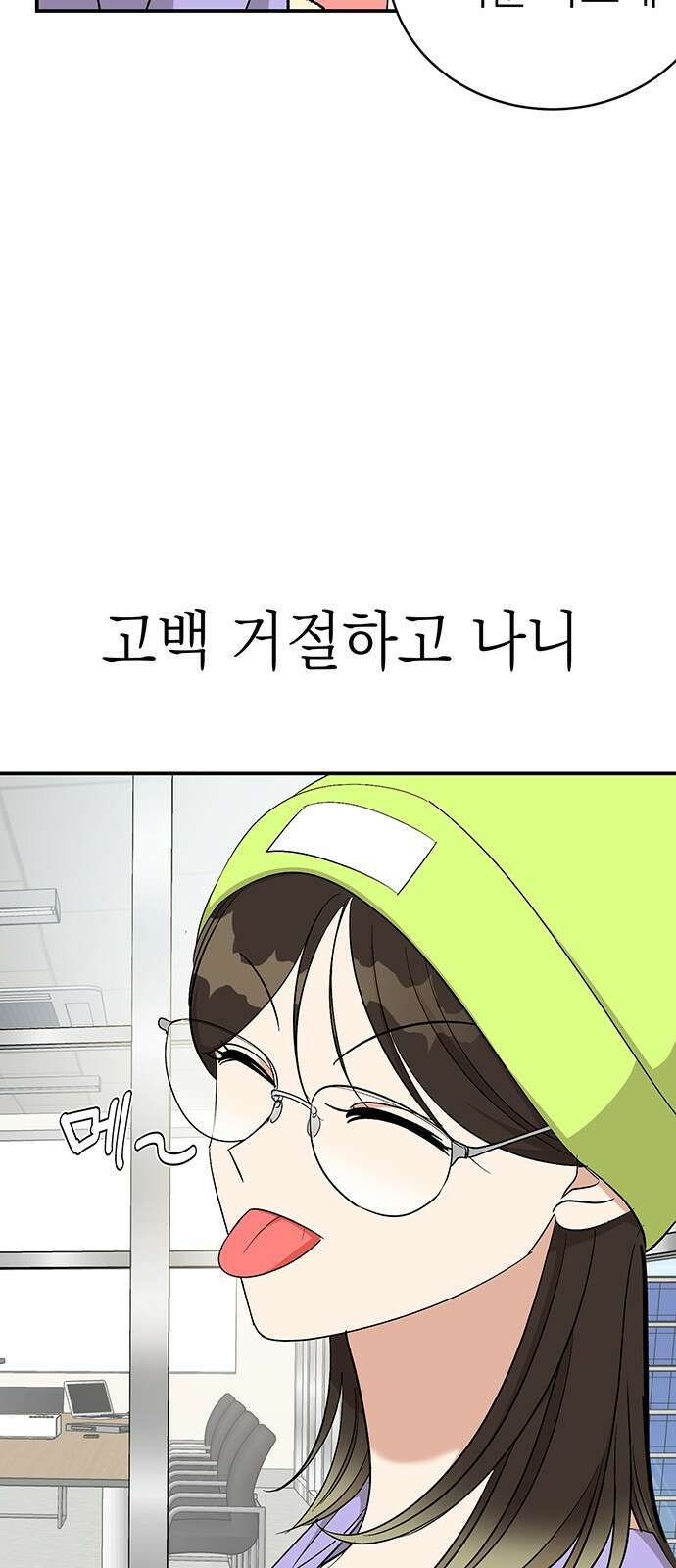 연애 생각은 없지만 42화 추구미(1) 12