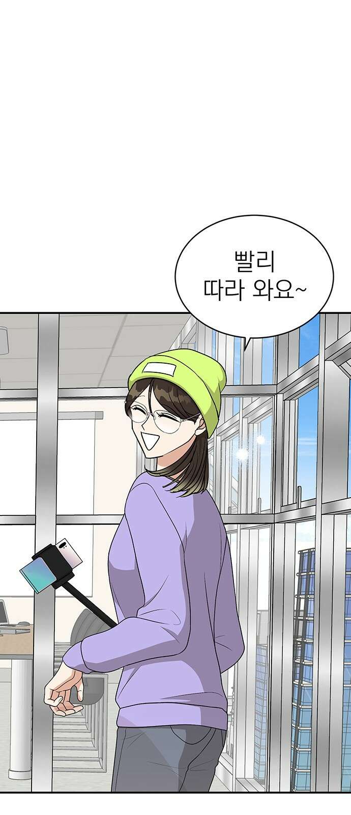 연애 생각은 없지만 42화 추구미(1) 14