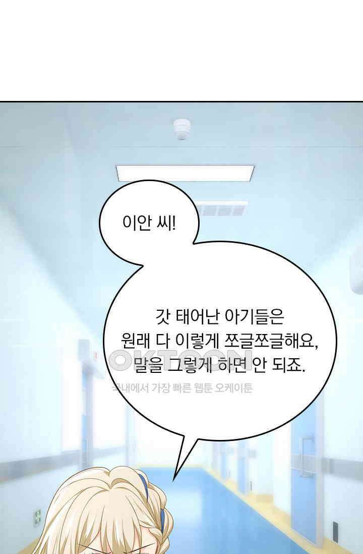 수상한 회장님의 비밀 696화 1