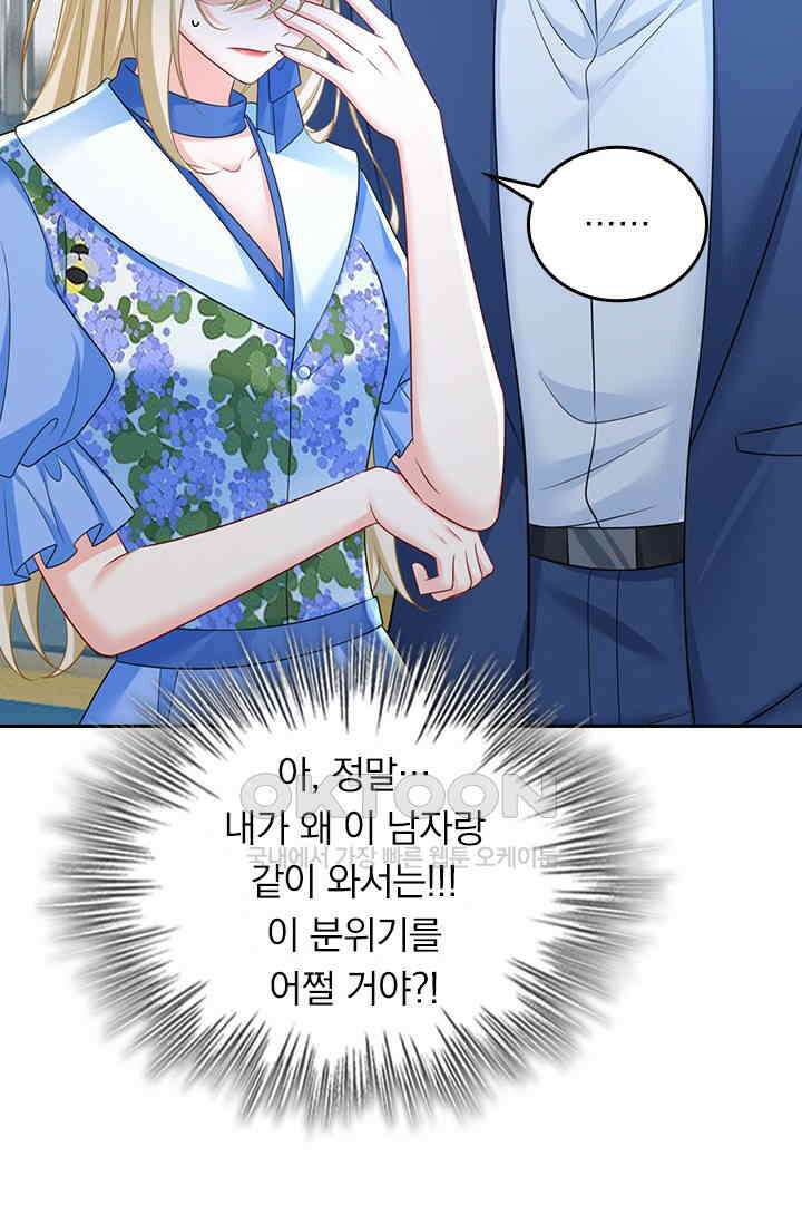 수상한 회장님의 비밀 696화 5