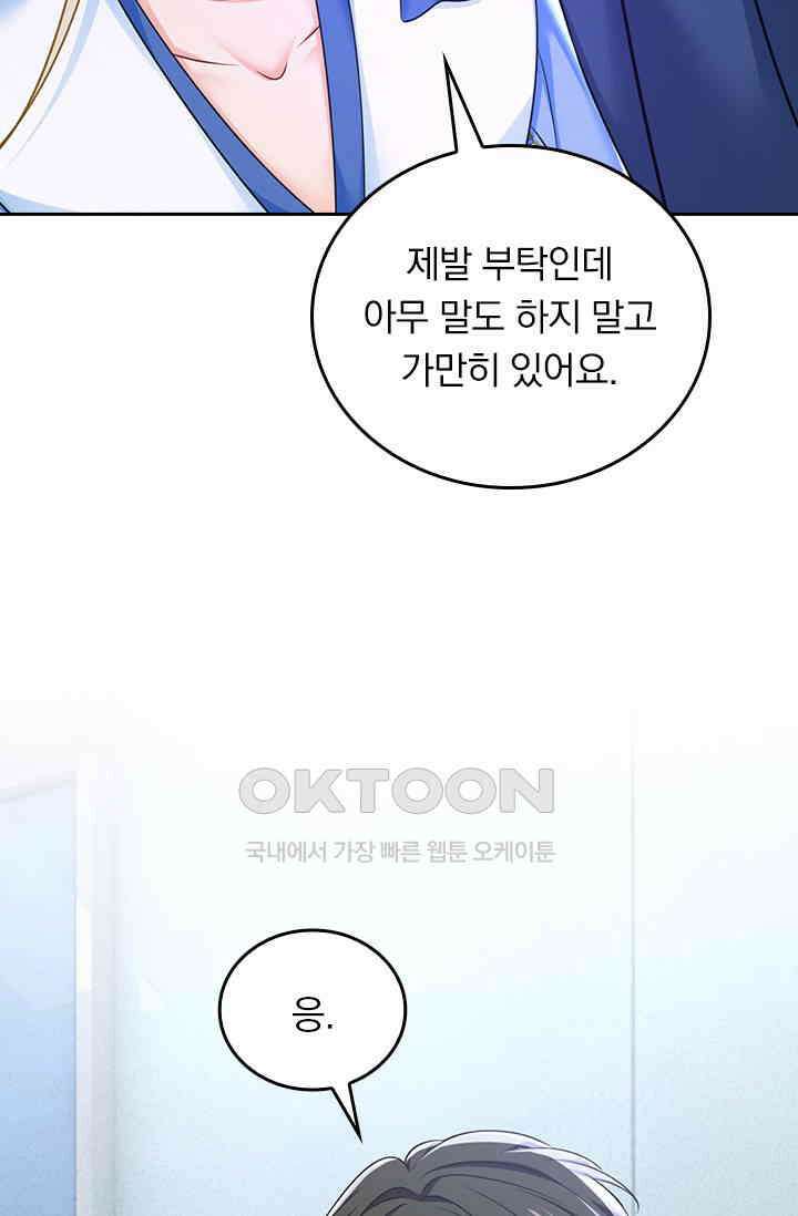 수상한 회장님의 비밀 696화 7