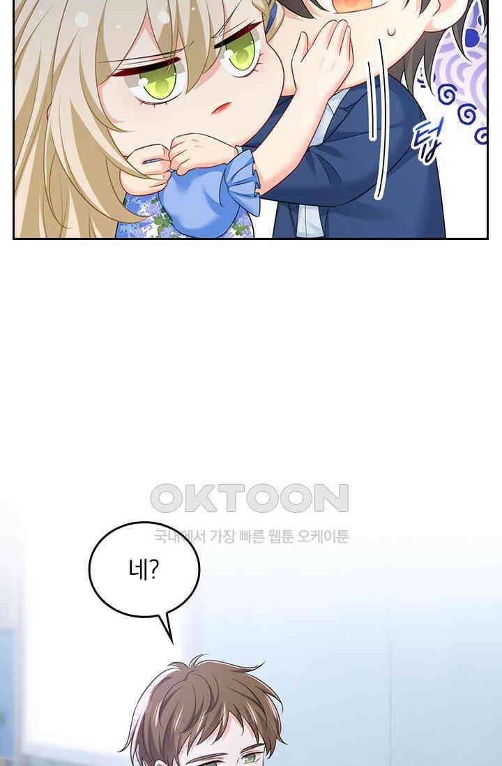 수상한 회장님의 비밀 696화 10