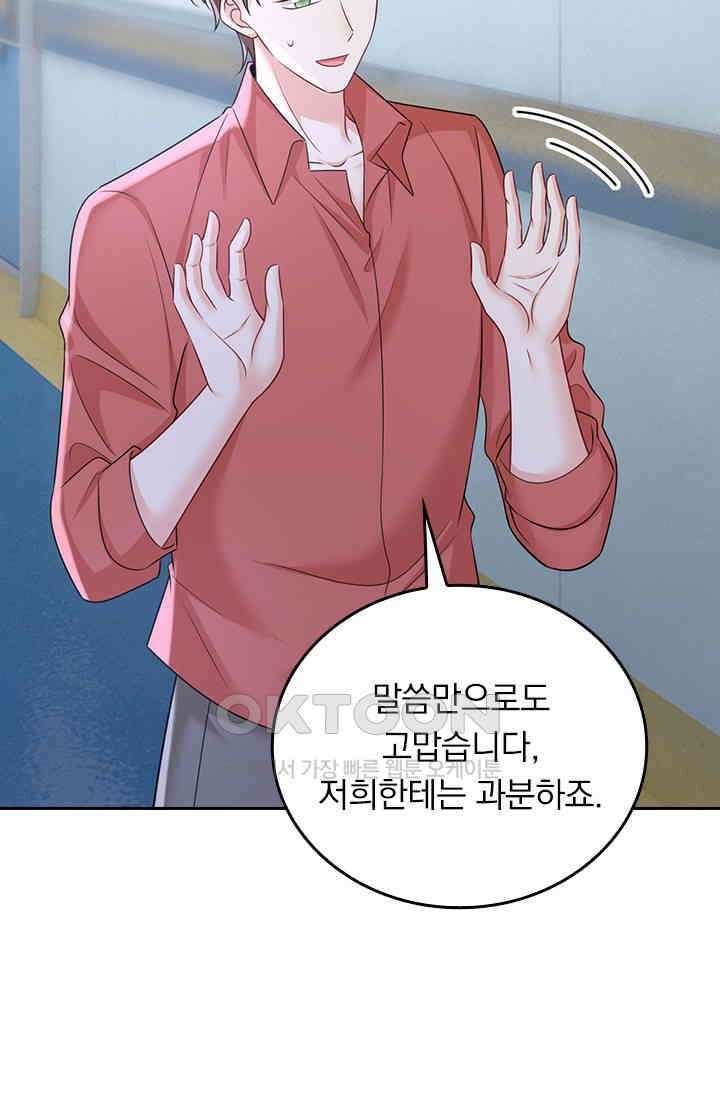 수상한 회장님의 비밀 696화 11