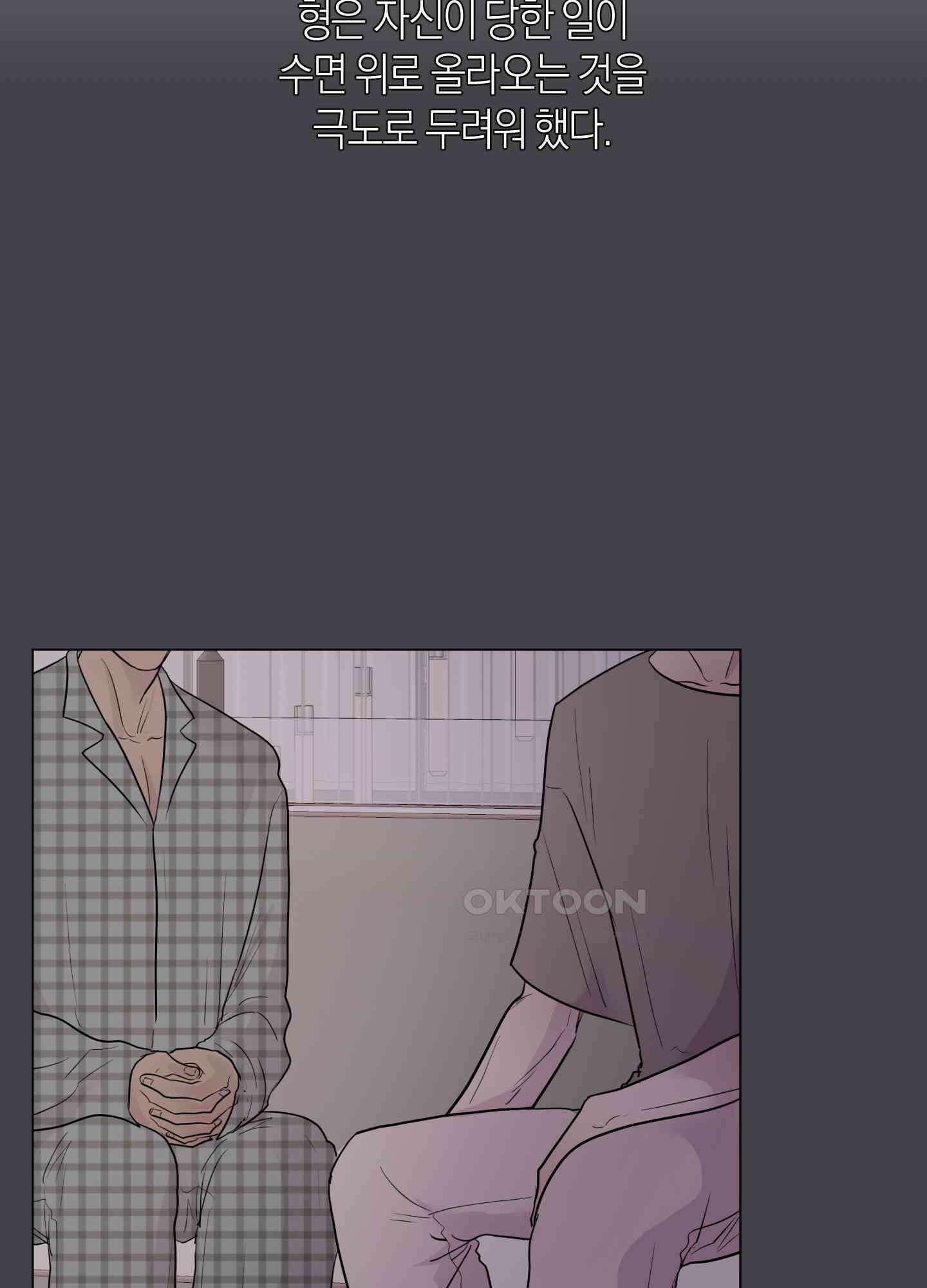 킥 유어 하트(Kick Your Heart) 37화 4
