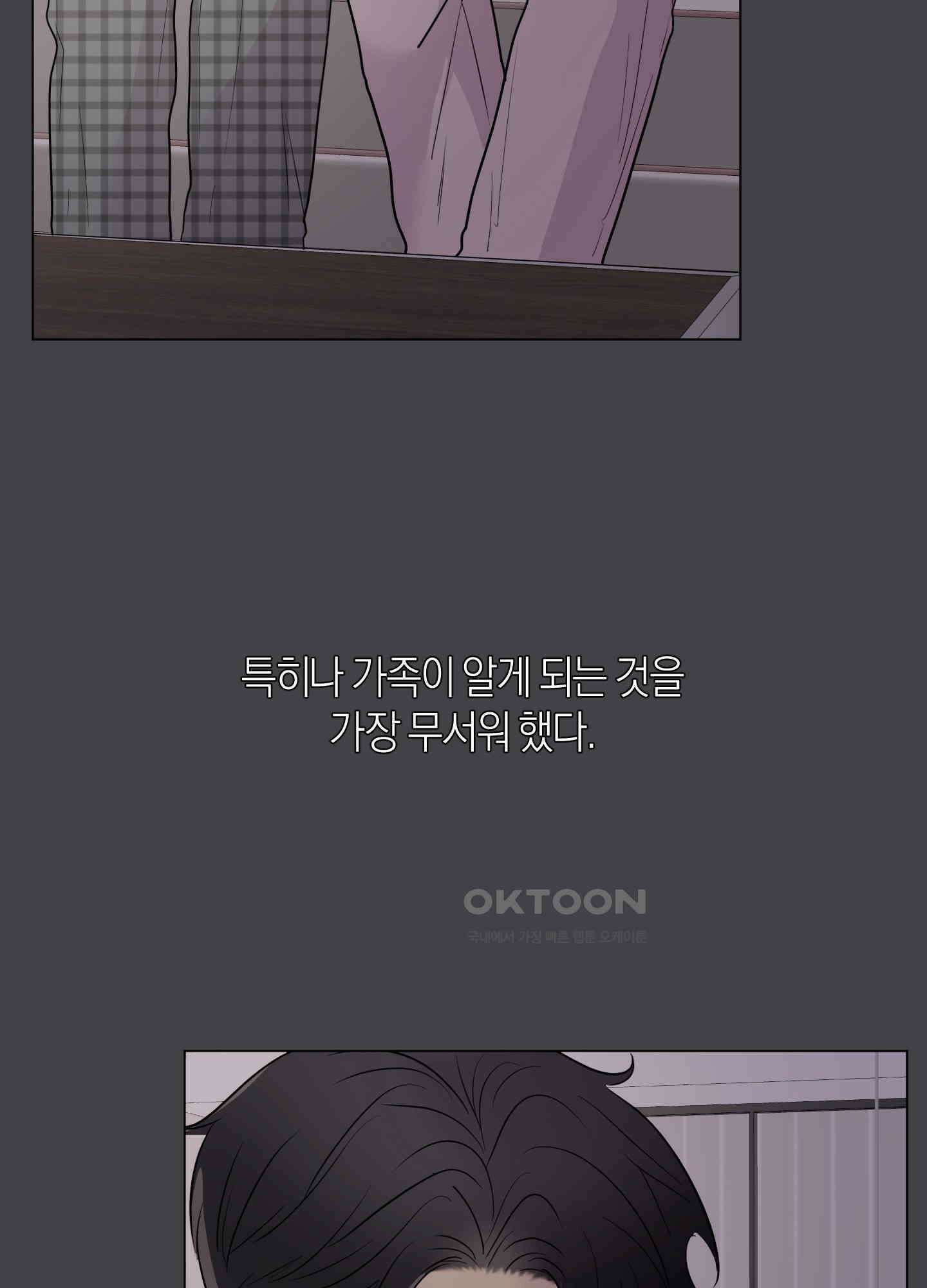 킥 유어 하트(Kick Your Heart) 37화 5
