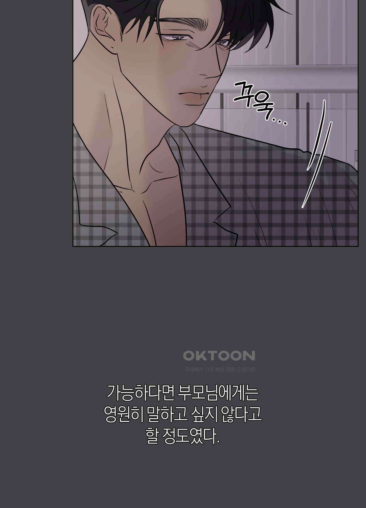 킥 유어 하트(Kick Your Heart) 37화 6
