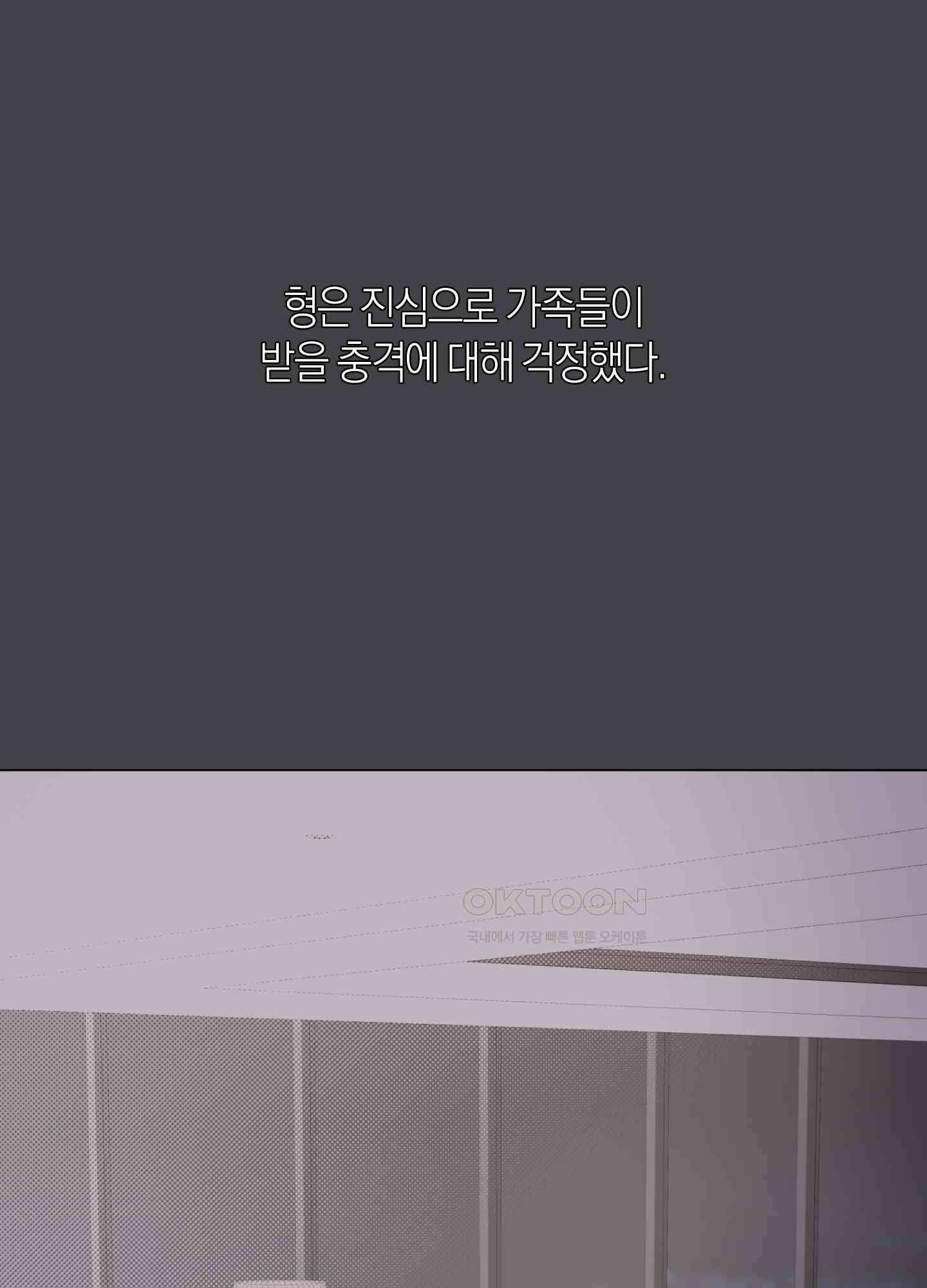 킥 유어 하트(Kick Your Heart) 37화 9