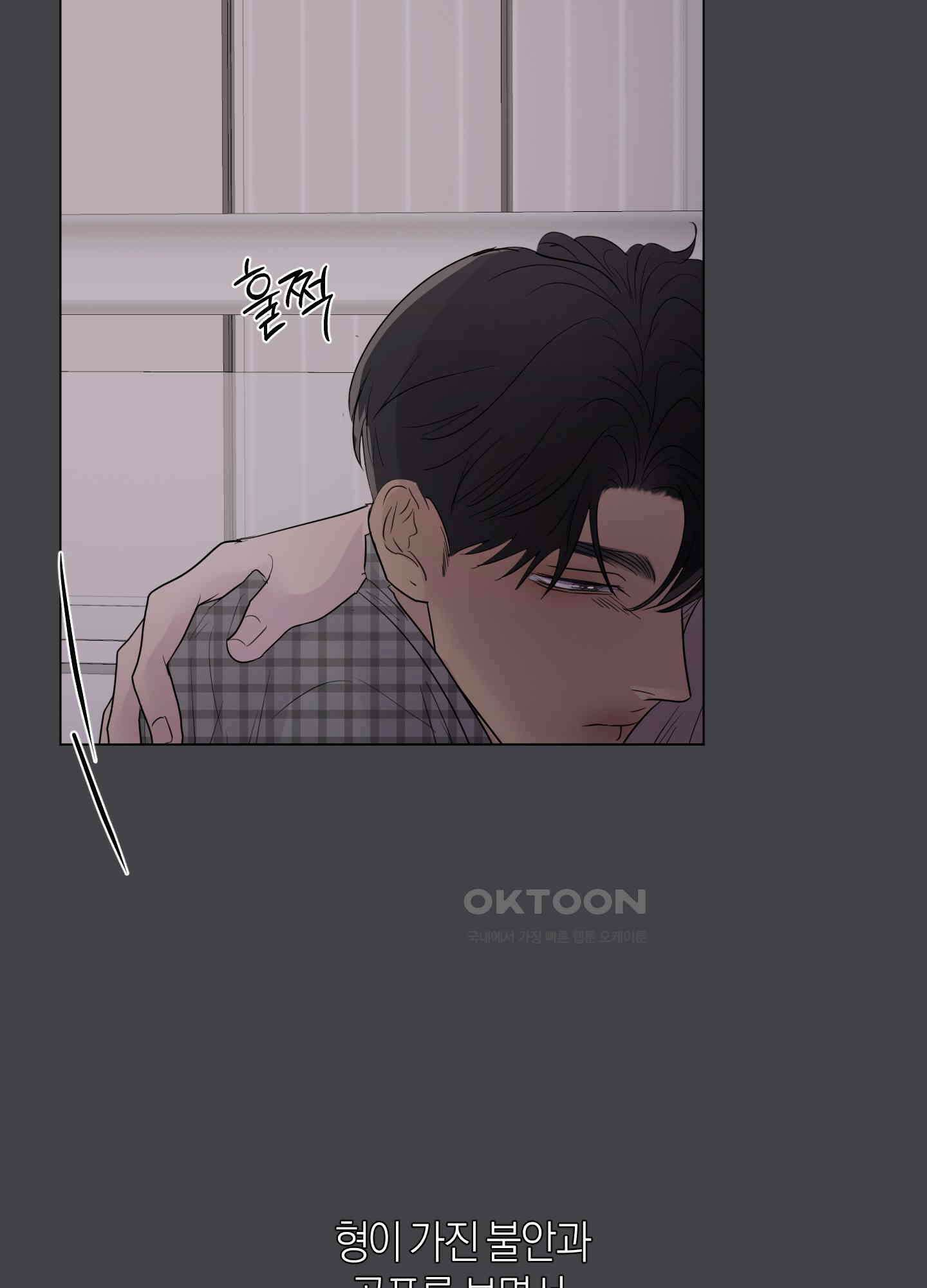 킥 유어 하트(Kick Your Heart) 37화 11