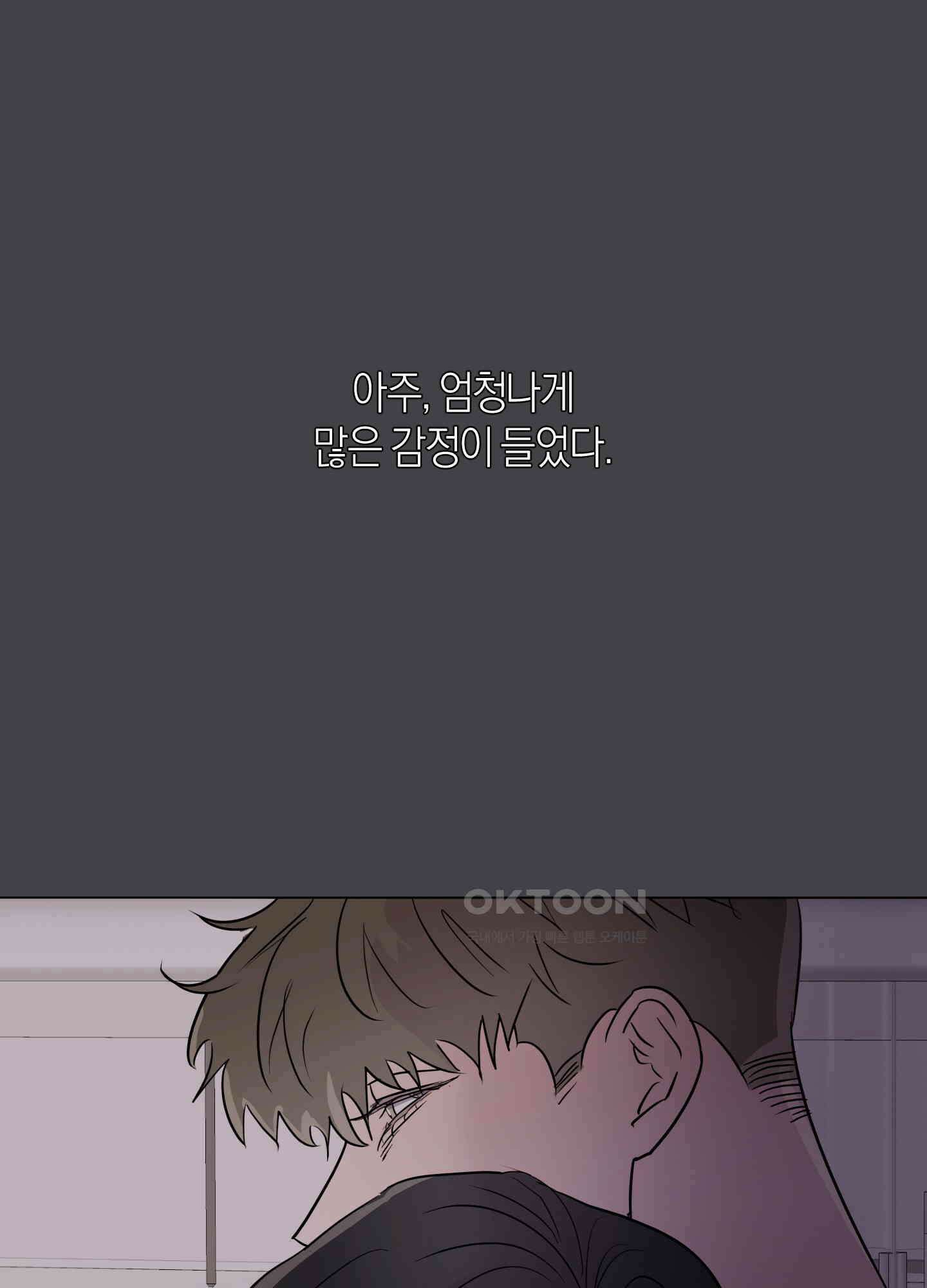 킥 유어 하트(Kick Your Heart) 37화 13