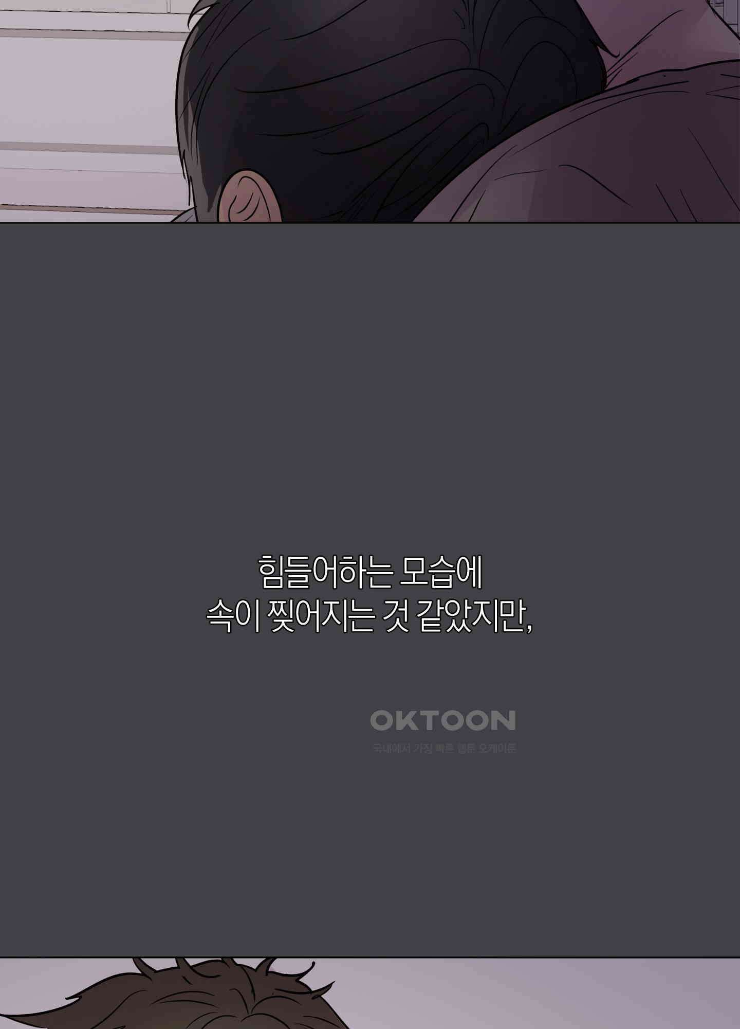 킥 유어 하트(Kick Your Heart) 37화 14