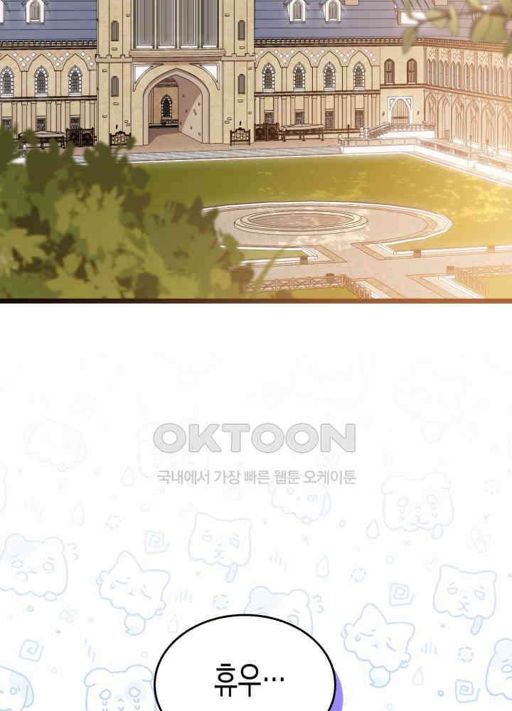 토끼와 흑표범의 공생관계 161화 (외전11) 2