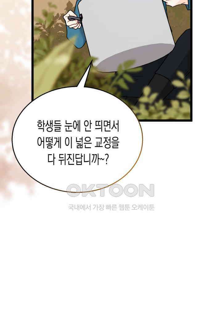토끼와 흑표범의 공생관계 161화 (외전11) 7