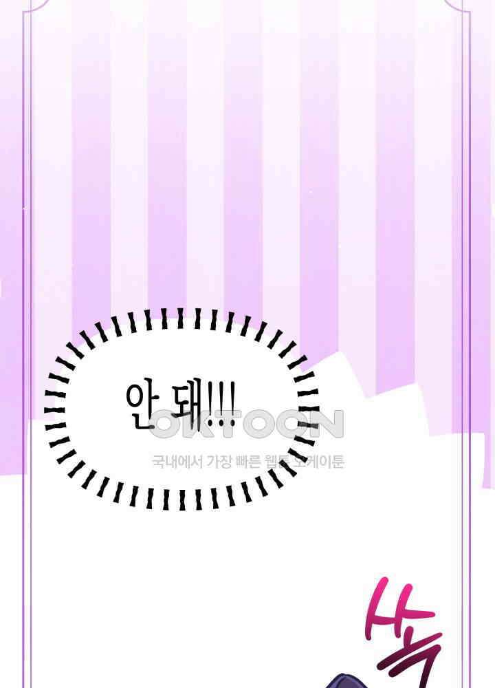 토끼와 흑표범의 공생관계 161화 (외전11) 9
