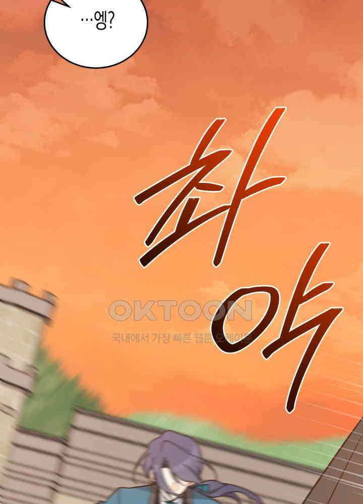 토끼와 흑표범의 공생관계 161화 (외전11) 19