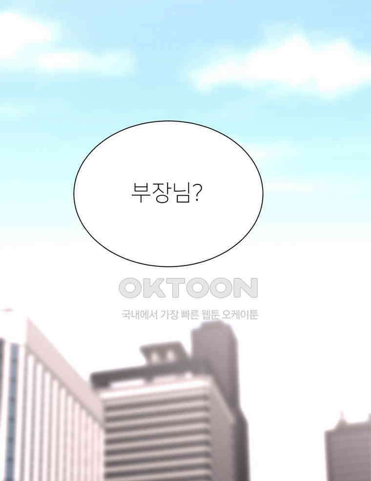 깨는 연애 67화 7
