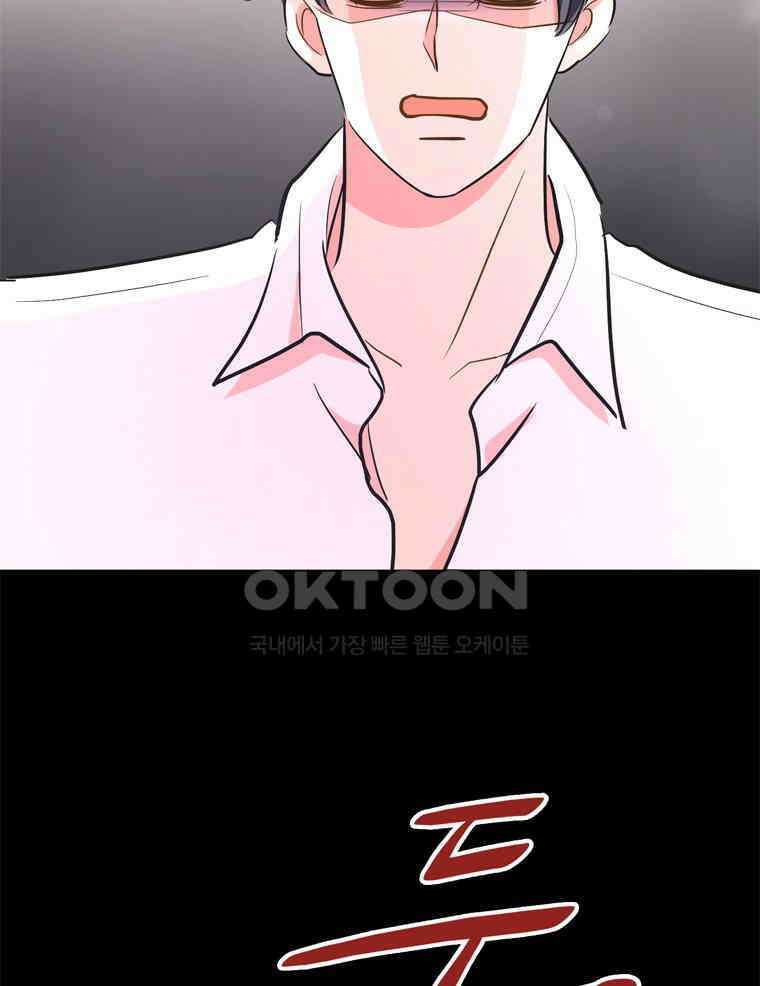깨는 연애 67화 10