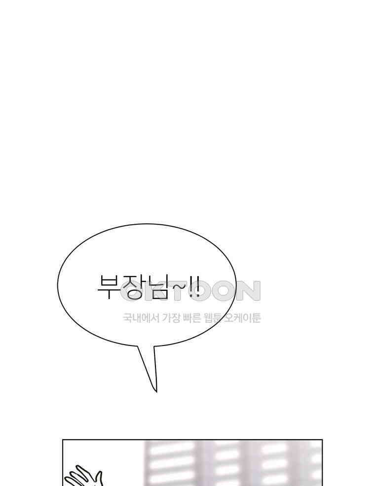 깨는 연애 67화 24