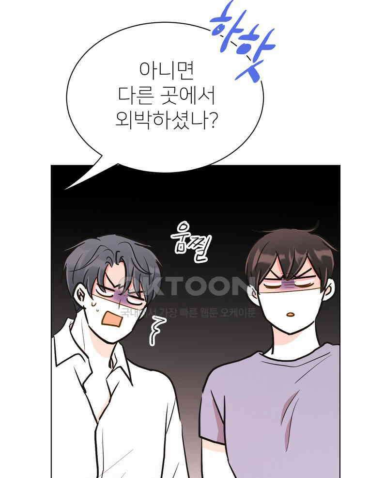 깨는 연애 67화 28