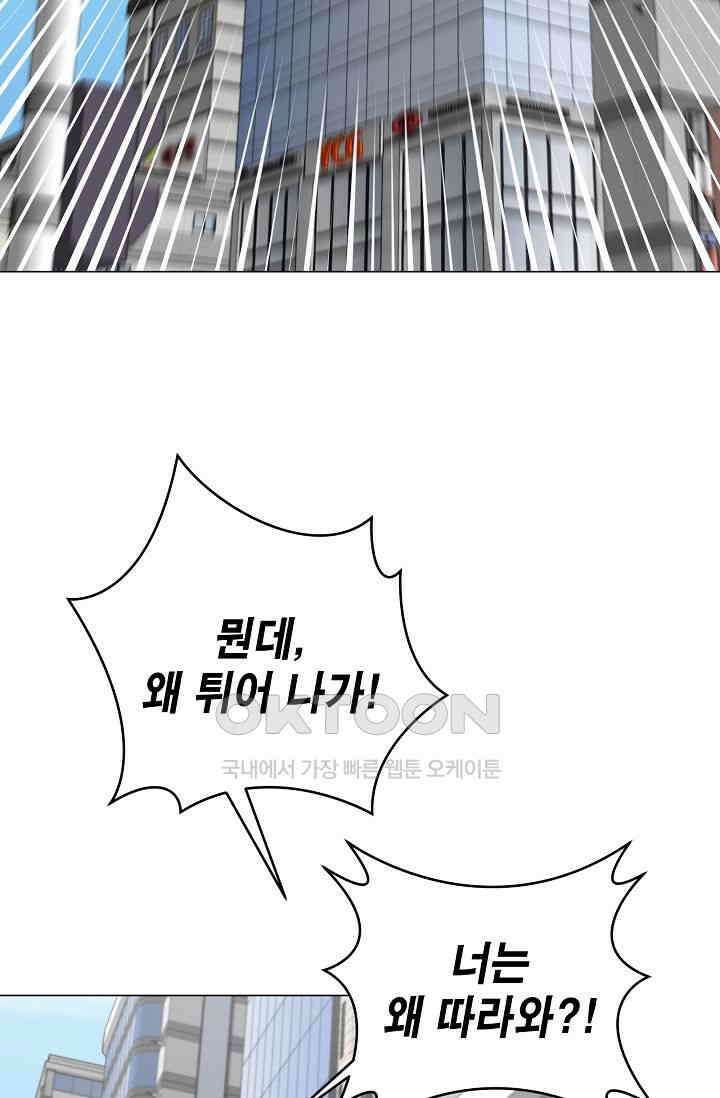괴상오피스 15화 2