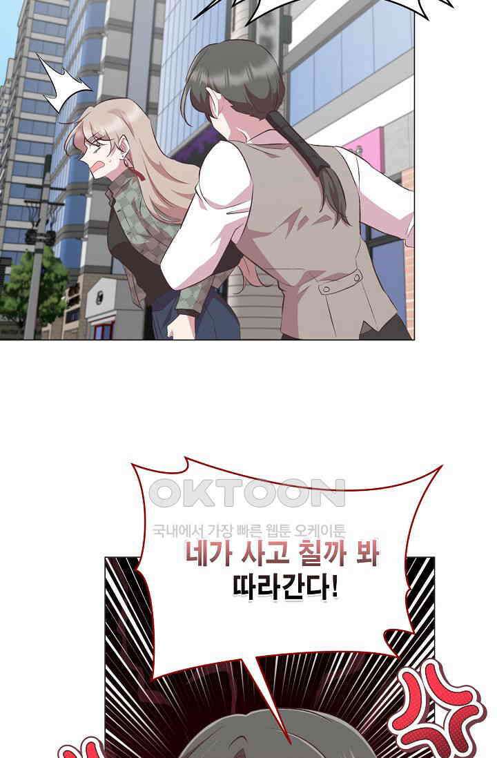 괴상오피스 15화 3