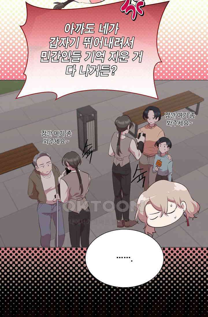 괴상오피스 15화 5