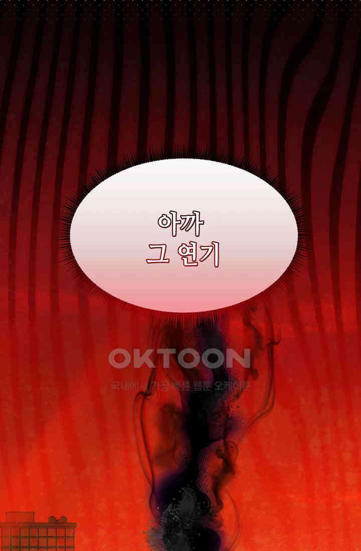 괴상오피스 15화 6
