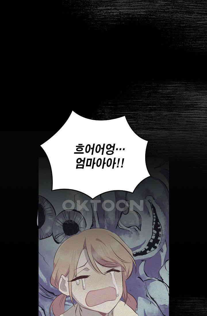 괴상오피스 15화 9