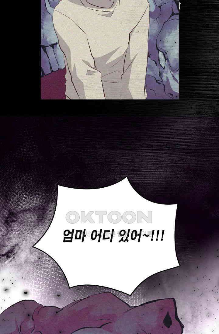 괴상오피스 15화 10