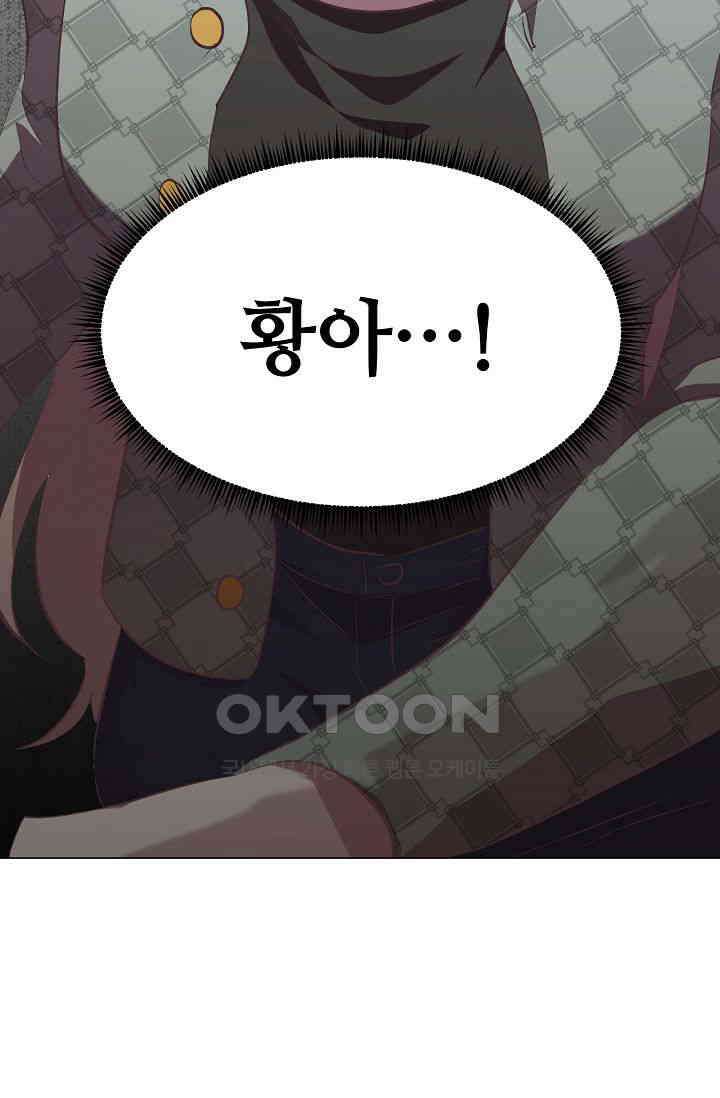 괴상오피스 15화 13
