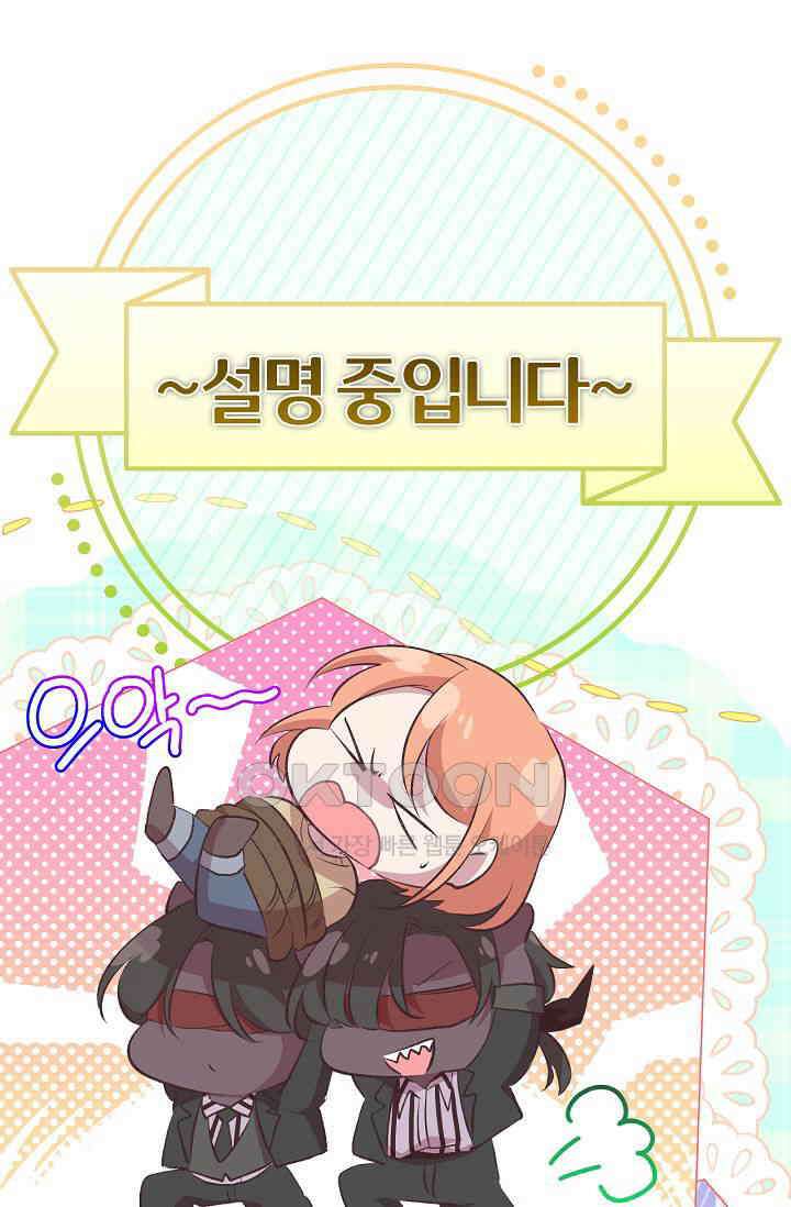 괴상오피스 20화 1