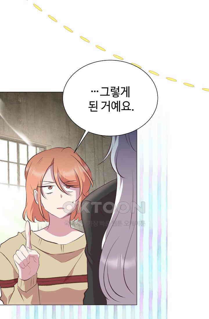 괴상오피스 20화 3