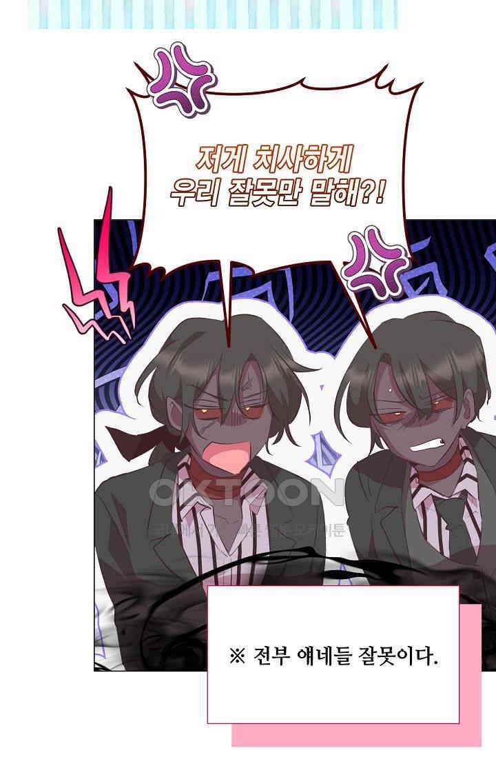 괴상오피스 20화 4