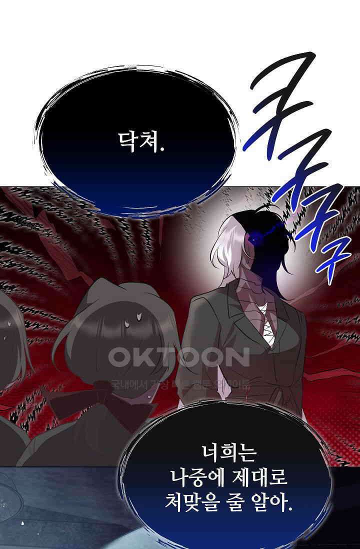 괴상오피스 20화 5