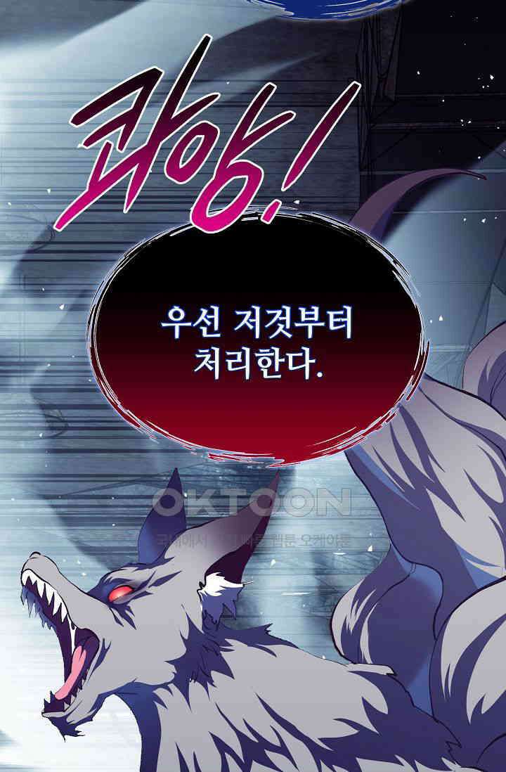 괴상오피스 20화 6