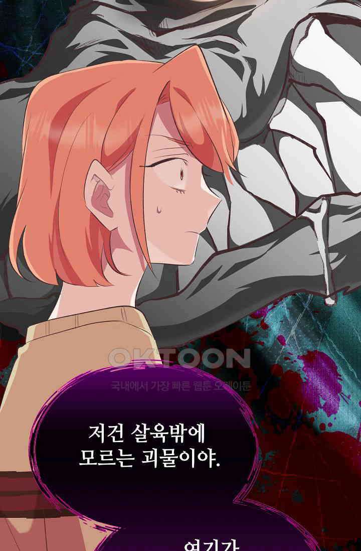 괴상오피스 20화 10