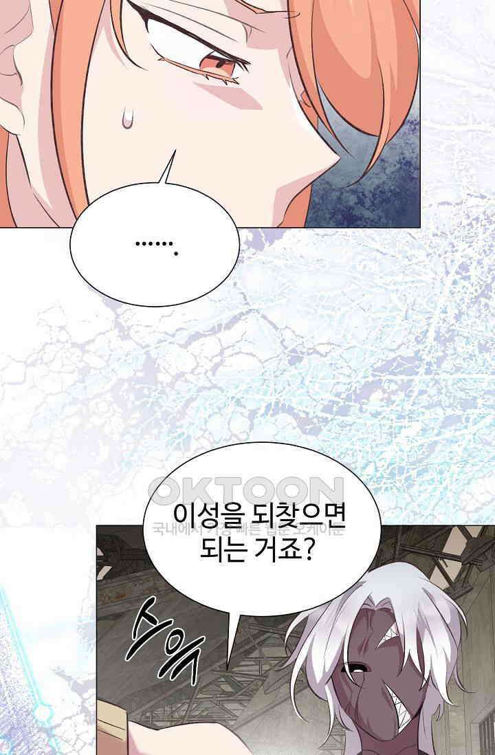 괴상오피스 20화 12