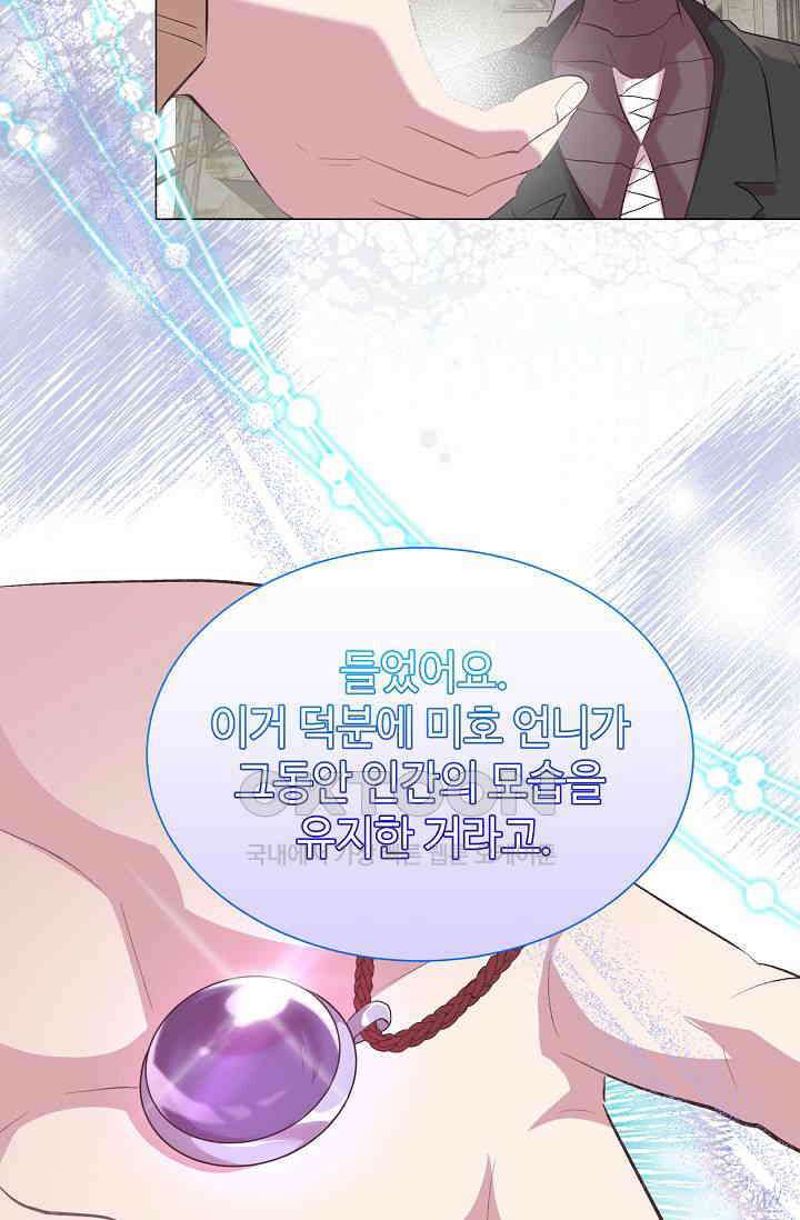 괴상오피스 20화 13