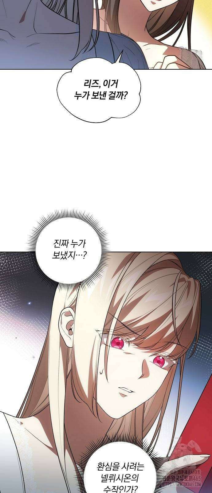 대가는 너희의 모든 것 59화 4