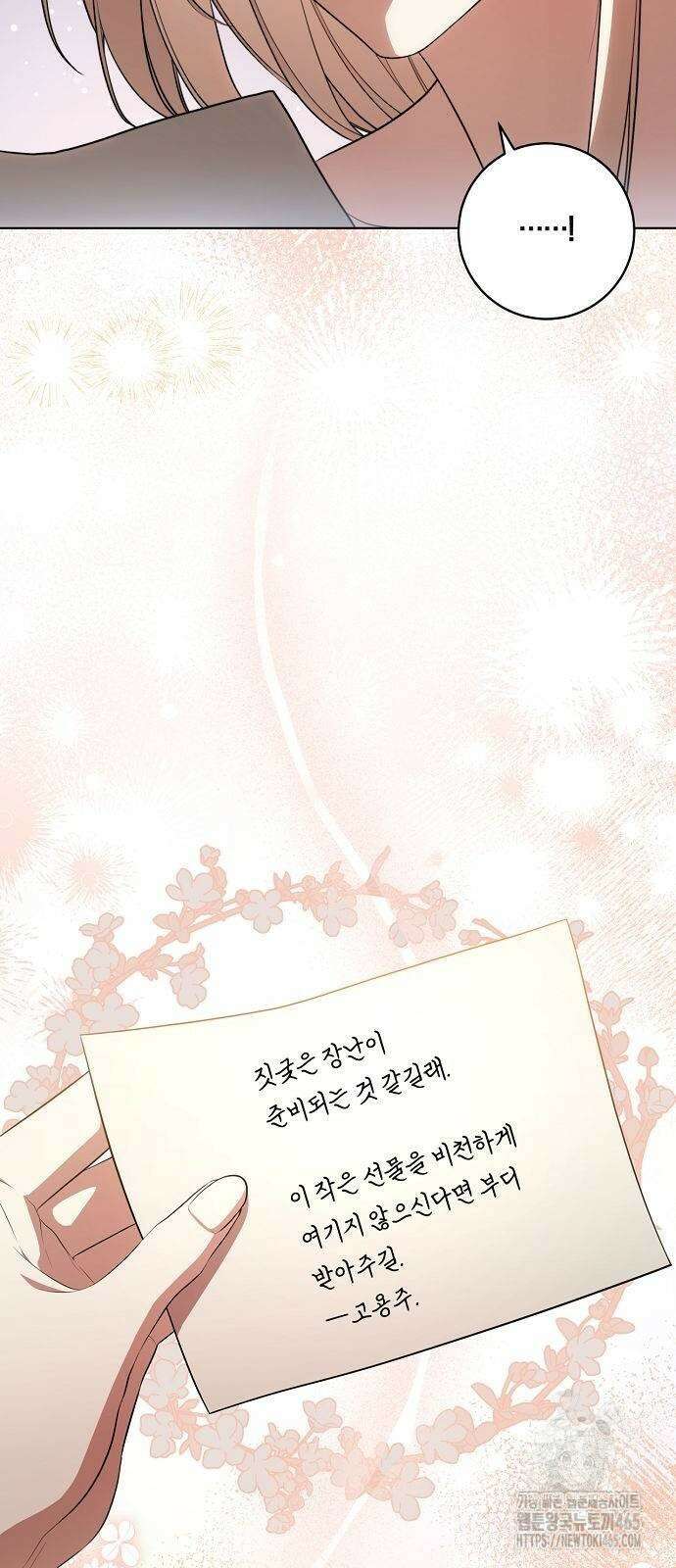 대가는 너희의 모든 것 59화 7